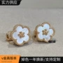 五花双面18k梅花耳钉