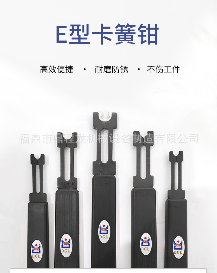 E卡簧钳详情页_01.jpg
