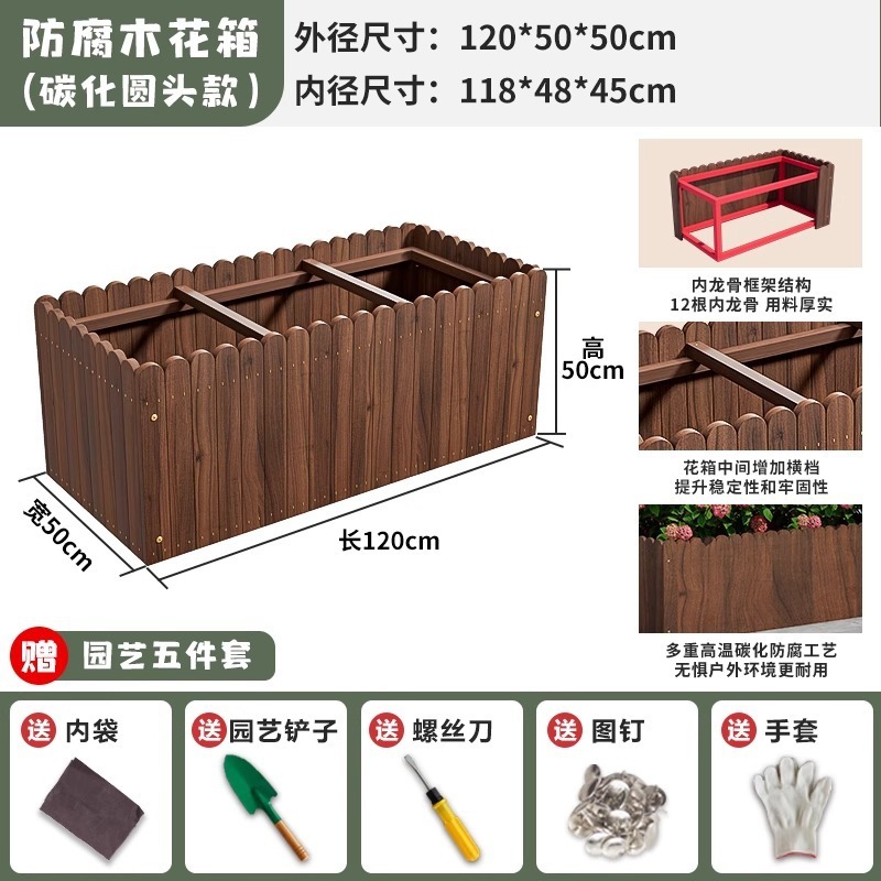 炭化防錆木製フラワーボックス植栽ボックス屋外長方形無垢材植木鉢家庭用野菜庭バルコニー木製フラワーボックス|undefined