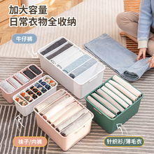 收纳盒衣服收纳箱家用衣物裤子整理盒分格宿舍内衣收纳神器塑料箱