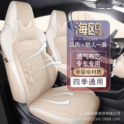 Suitable for BYD Seagull Seat Modelə uyğun (Original) oturacaq örtükləri