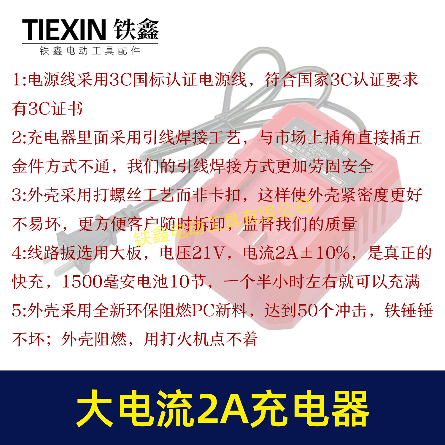 Cargador de batería estándar 2.0A de alta corriente Art A3 CCC material retardante de llama estándar 010395