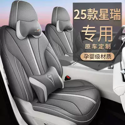 Modelə uyğun (Original) oturacaq örtükləri — Xingrui Special Car Seat Covers Oriental