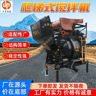 爬梯式搅拌机 支持定制JZC350混凝土搅拌机 建筑施工爬梯式搅拌机