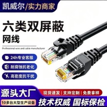 千兆超五七八576六类家用电脑路由器连线8芯室内外宽带网络跳线