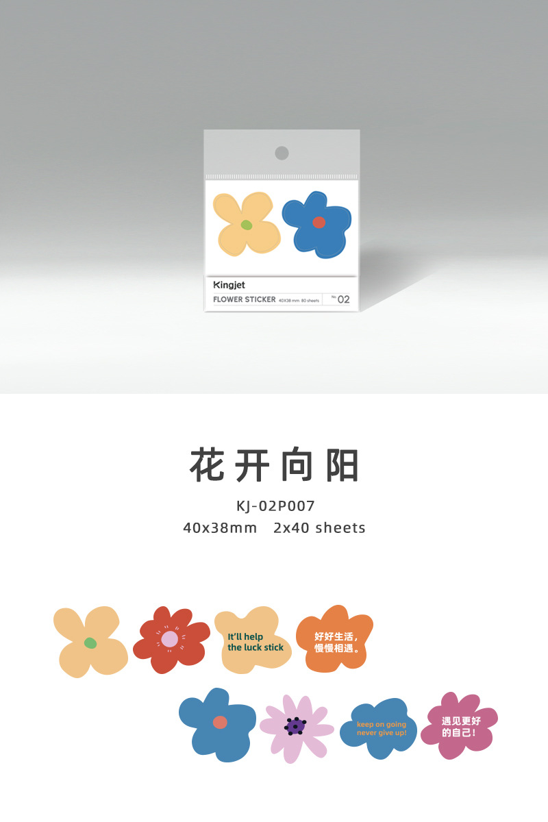 태양을 향해 피어나는 꽃 (1팩) 40매/스티커 80매