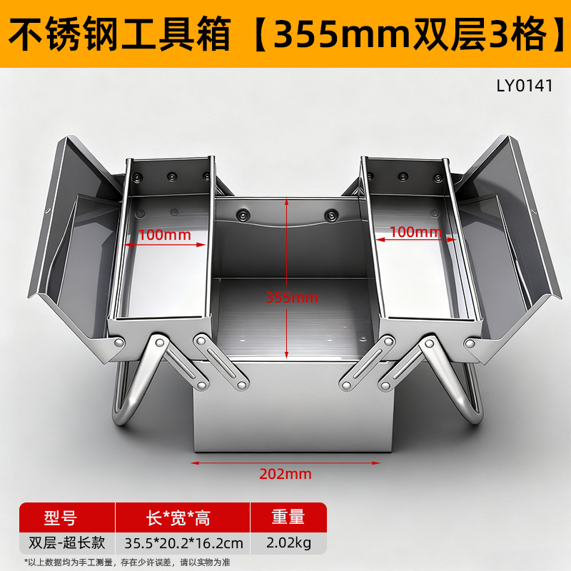 Caja de herramientas de acero inoxidable plegable multicapa para almacenar hardware, caja de herramientas de acero inoxidable de alta gama, caja de herramientas de acero inoxidable gruesa para uso doméstico