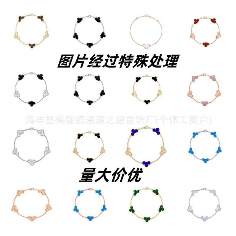 V gold CNC carved four-leaf clover five-flower bracelet female plated thick 18K gold natural red agate white fritillary mother factory outlet