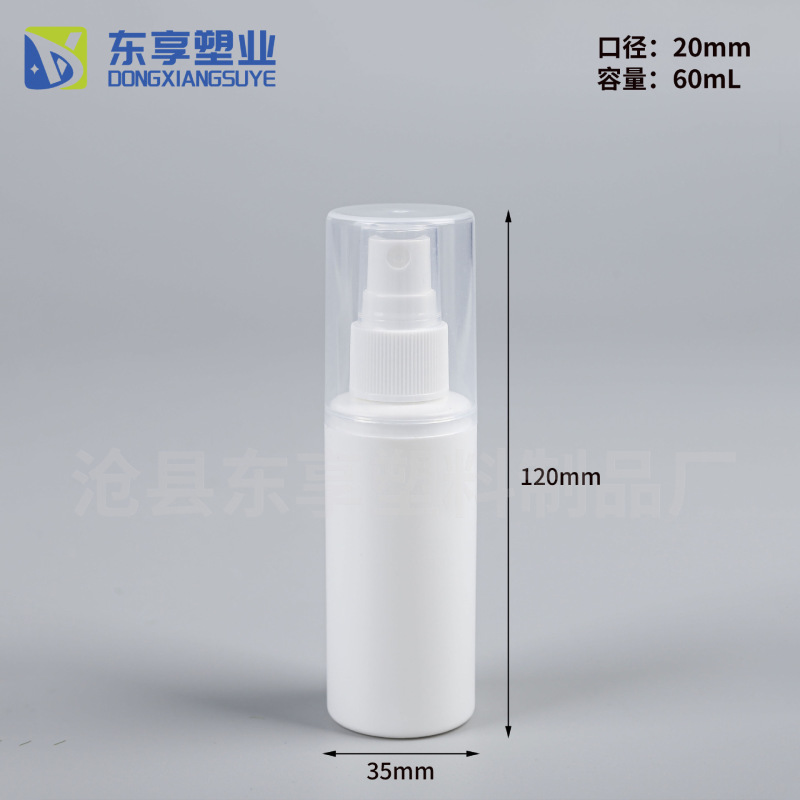 大型キャップスプレーボトル 30ml50ml60ml80ml100ml120ml 足の臭い除去スプレーボトル白詰め替えボトル|undefined
