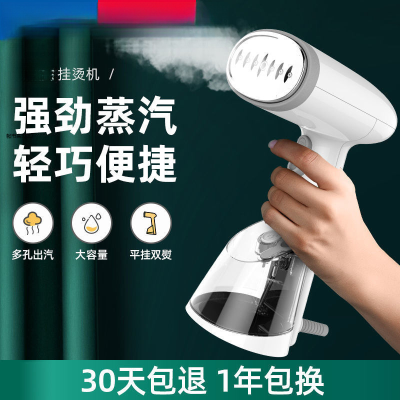 Handheld Garment Ironing Machine Steam Iron Household Handheld Small Dormitory Convenient Ironing Artifact Ironing Machine