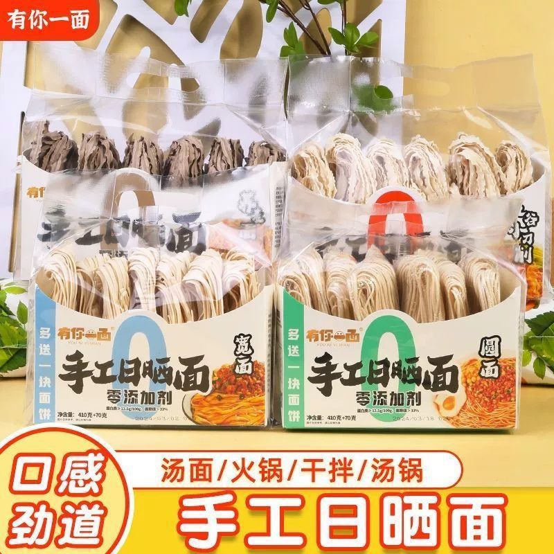 You Have One Pure Noodles ほうれん草麺 410g 手作り天日干し麺 怠け者向けインスタントノンフライ自炊麺|undefined