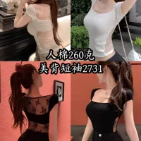 Новая кружевная трикотажная футболка с короткими рукавами Pure Desire, женская летняя дизайнерская футболка для похудения, кружевной топ с красивой спиной и короткими рукавами