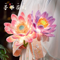 中秋节灯笼diy手工材料包2025新款扭扭棒编织儿童手提莲花荷花灯