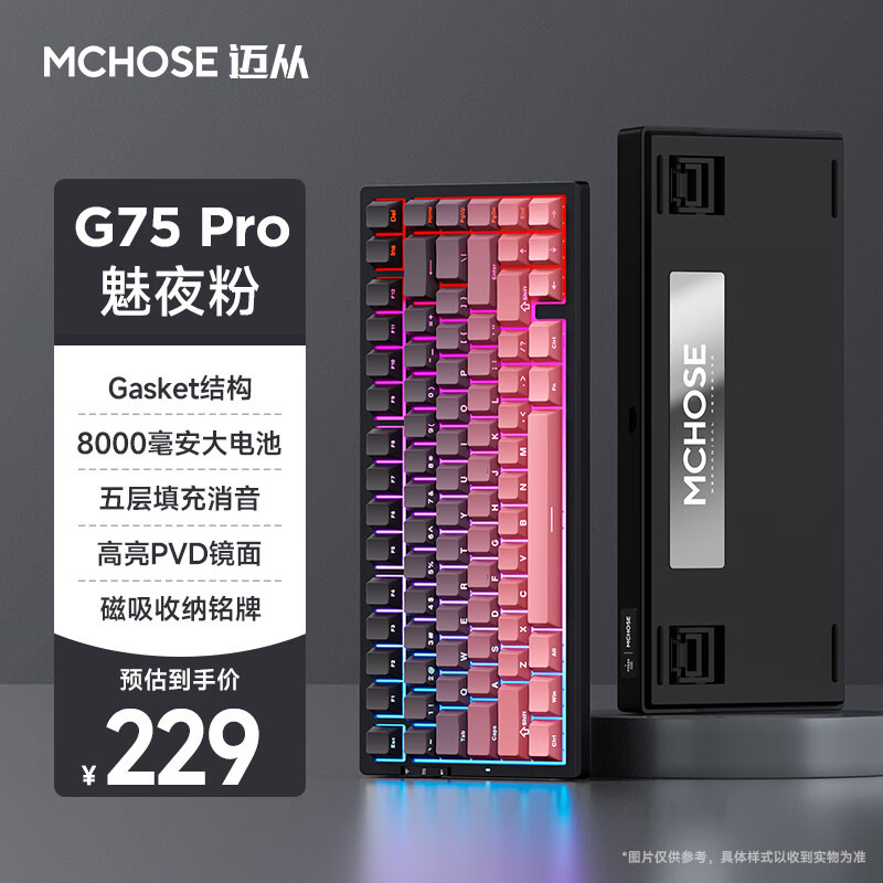 MCHOSE G75 Proカスタム三型機械キーボード側刻無線bluetoothゲーム競争専用|undefined