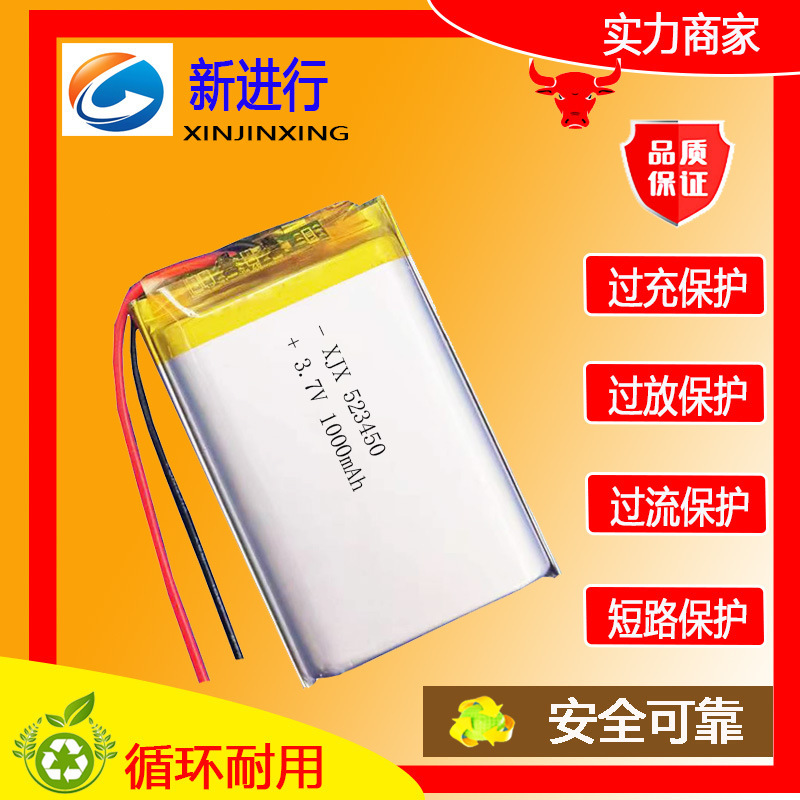 Polymer Lithium Battery 523450-1000 Mah 3.7V Lithium-Ion Lithium Battery Learning Machine Soft Pack Ternary Battery