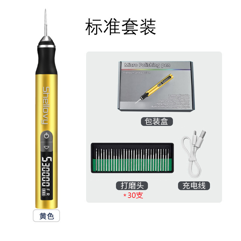 新款电磨机小型手持打孔玉石抛光文玩雕刻电动打磨机锂电池电磨笔|undefined
