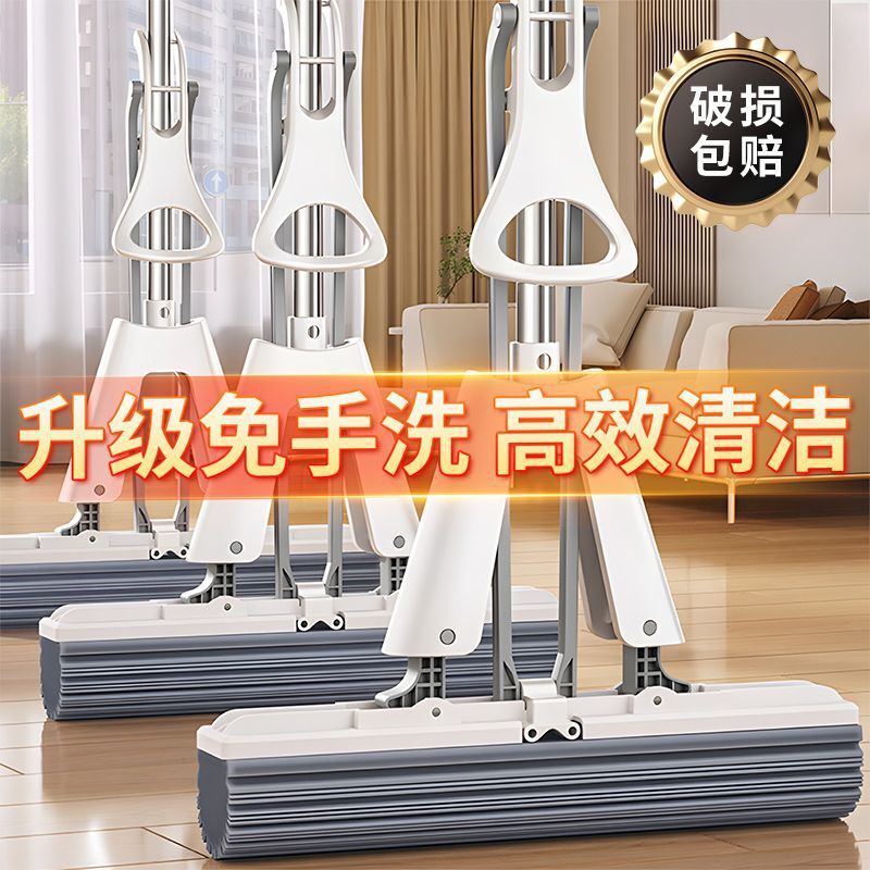 Hands-Free Sponge Mop for Home Use, New Model for Bathroom, Absorbent, Lazy Folding Mop, Pva Mop, Large