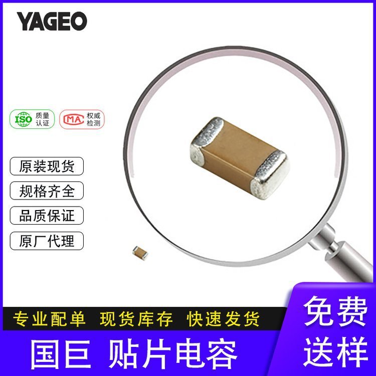 CC1210KKX7R8BB226 贴片电容 YAGEO/国巨 1210 22uF 10% 25V X7R