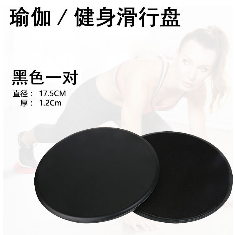 グライディングディスク ヨガフィットネス器具 マット スライディングディスク 四肢協調トレーニング グライディングディスク フィットネスプレート|undefined