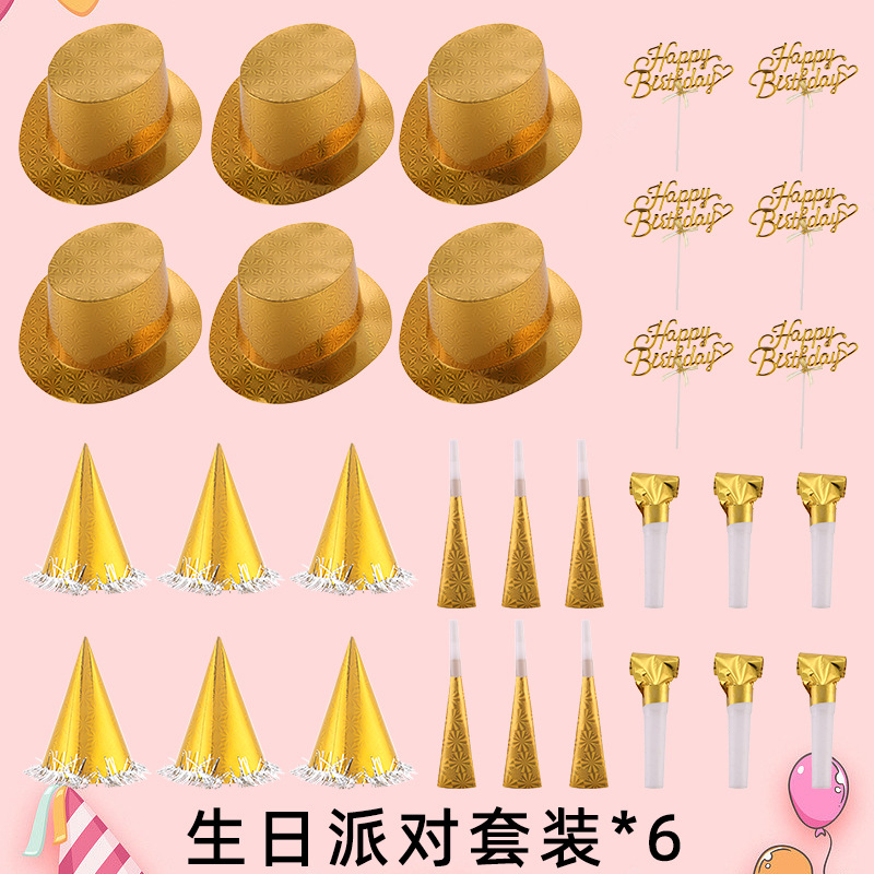 外贸亚马逊生日帽派对拍照道具儿童头饰生日装饰帽布置生日派对套