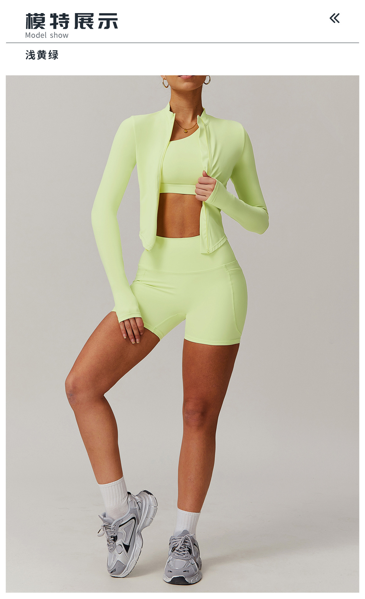 10模特展示标题-浅黄绿�0�2.jpg