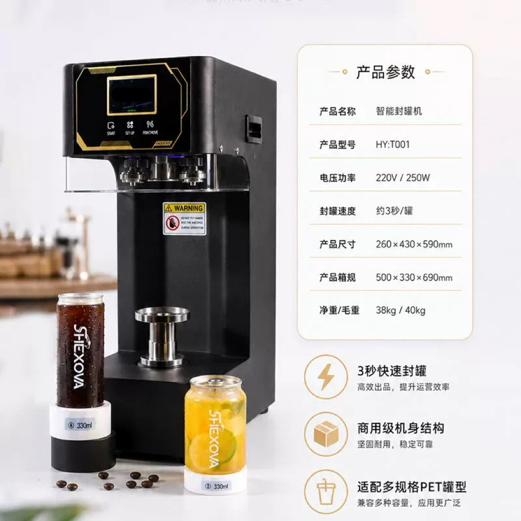全自动易拉罐封口机商用奶茶店啤酒封罐机500ml塑料铝罐饮料封盖