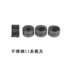 [压不锈钢具一副（2系*机械压管钳*6*黄色]