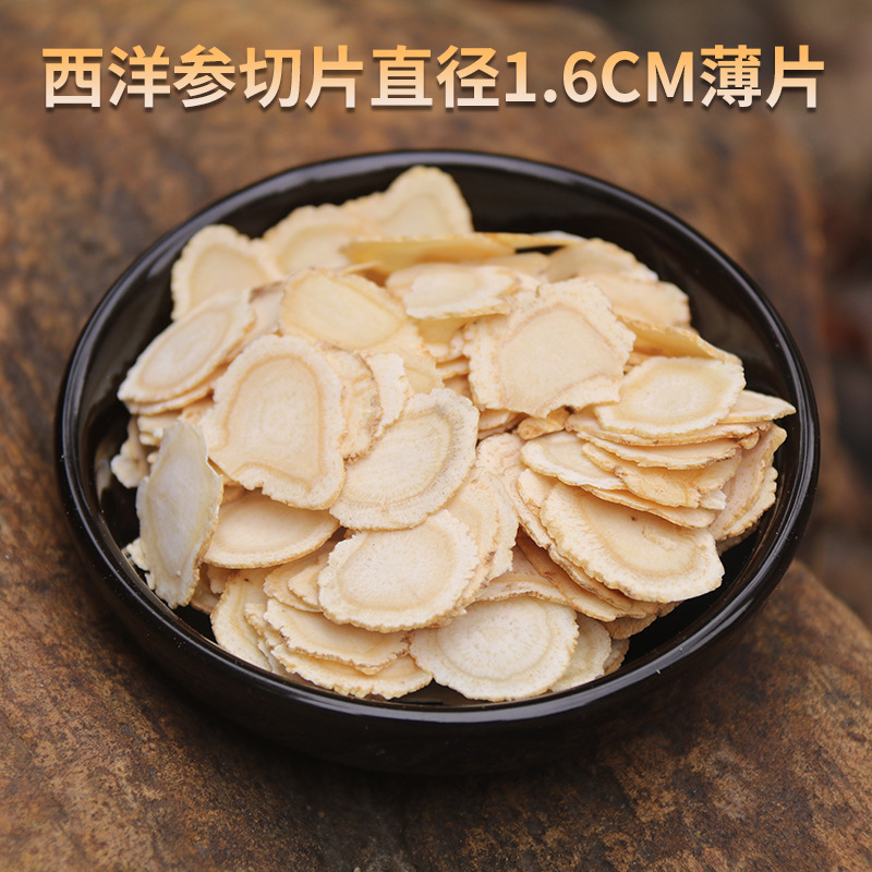 大货批发软枝西洋参加拿大中药材正宗花旗参切片短枝粒头多种规格