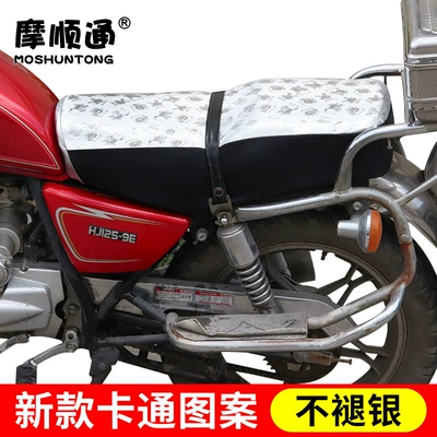 Moshuntong motorcycle sun protection waterproof cushion cover suitable for Prince motorcycle model summer sun protection cushion cover