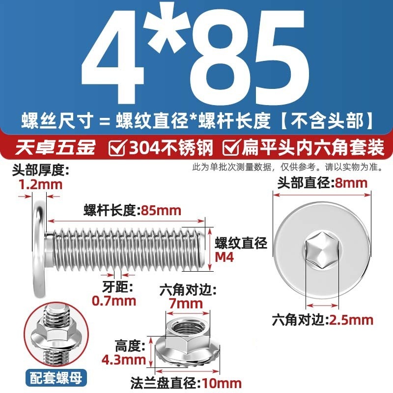 304不锈钢CM大平头超薄头C头扁平头内六角螺丝钉法兰边螺母套装M5|undefined