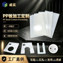 pp板加工定制PP零件雕刻聚丙烯板PP水箱化工槽配件东莞定制打样