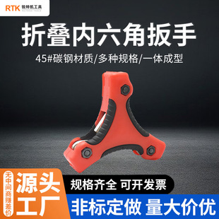 Wholesale hex wrench 9pc folding hex wrench suit three-fork hex wrench portable