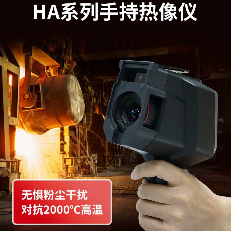 Серия портативных тепловизионных камер HA640 портативный тепловизор Промышленная тепловизионная камера