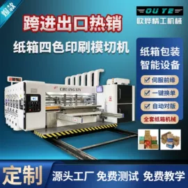 纸包装机械;纸成型机械;纸加工机械