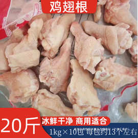 整箱新鲜冷冻鸡翅根1kg/包鸡小腿鸡翅生鲜商用半成品油炸烧烤食材