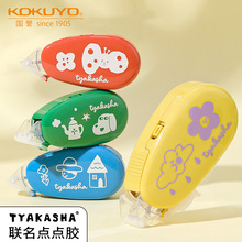 kokuyo日本国誉塔卡沙联名点点胶手帐胶专用速干式胶水双面胶