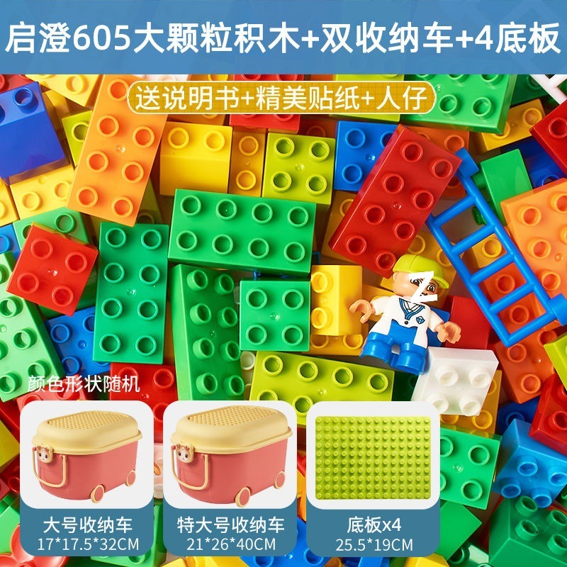 儿童大颗粒兼容积木拼装力大块积木桌子玩具男孩3到6岁12批发工厂|undefined