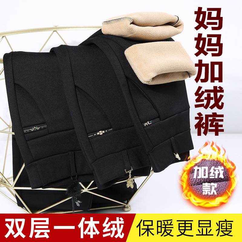 中年妈妈加绒裤子女秋冬季外穿显瘦50岁中老年女裤奶奶保暖棉裤春