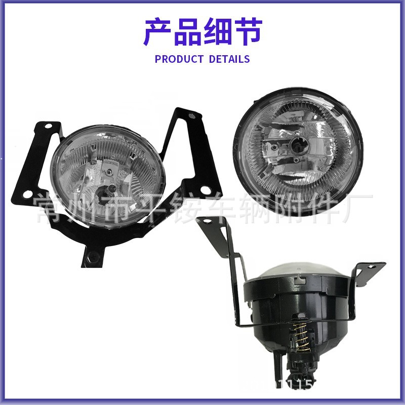 Suitable for Beijing Hyundai 06-12 Tucson Front Fog Lamp Tucson 06 Fog Lamp Front Bumper Light