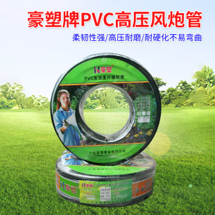 �S�Һ���pvc�W�ܸߏ����w�S�͉���ܛ��ˮ���ļ��m�ú�ɫPVC�߉���