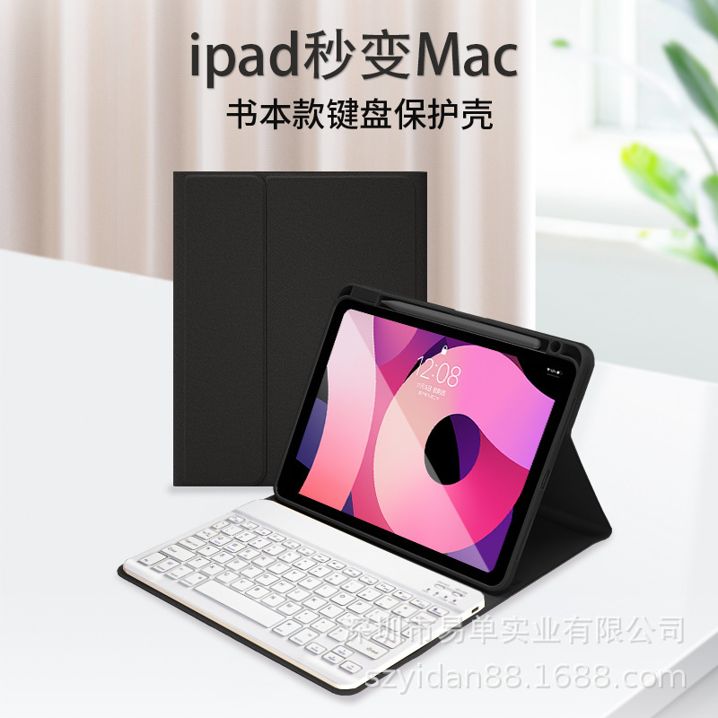 适用苹果iPad保护套9.7寸-13寸平板保护壳全包蓝牙键盘皮套ipad壳|undefined
