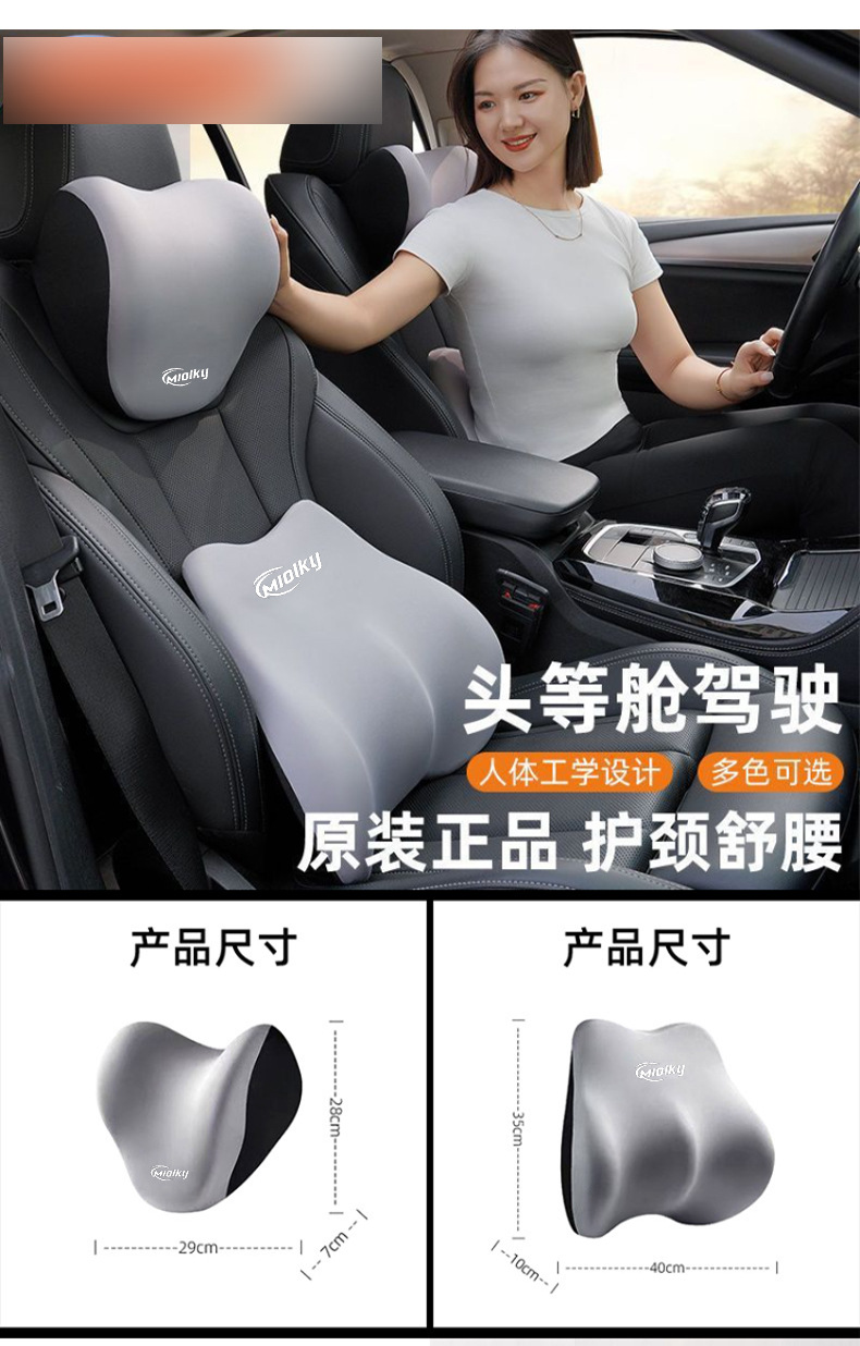 Waist and Neck Support Car Seat Cushion Set, Waist and Hip Protection Car Seat Cushion, Long-Sitting Comfort Cushion, Office Seat Cushion