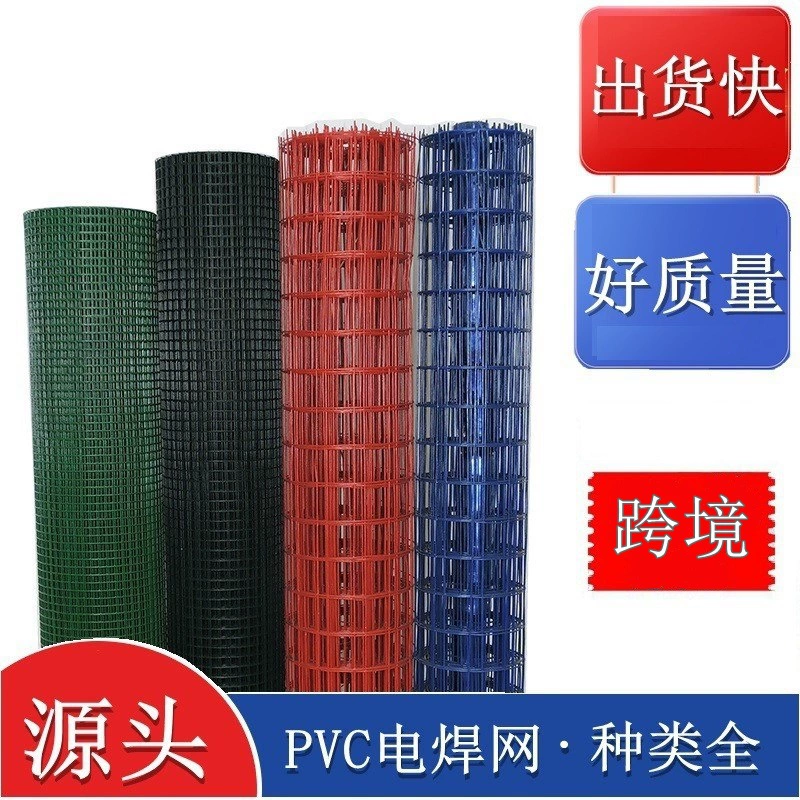 Сварная сетка с пластиковым покрытием ПВХ сварная сетка в рулоне сетка с полимерным покрытием синий черный желтый зеленый пластик распыленная сетка виниловая сетка пропитанный лист