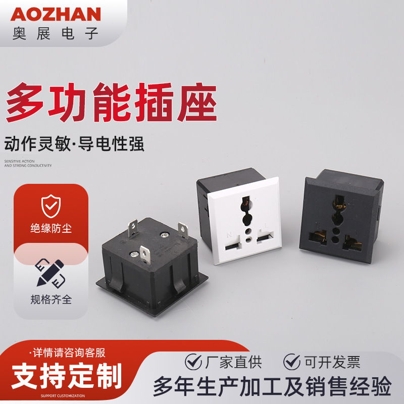多功能插座 电源工业插座 长脚工业插座 卡式多功能电源插座法式