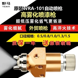 喷枪;气动喷枪;喷涂工具
