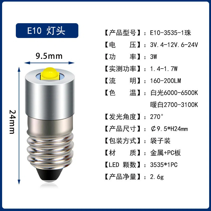 P13.5SE10LED aluminum alloy flashlight BA9S car position light DC6-24V12V multi-voltage strong light