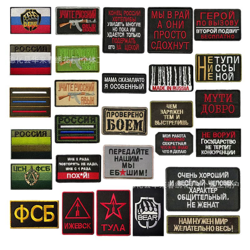 Нашивка Tactics, Россия, с вышивкой