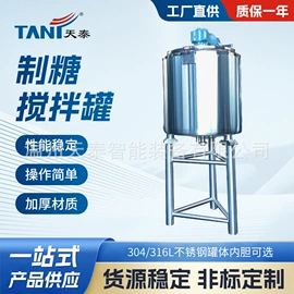 储罐;搅拌机;乳化机