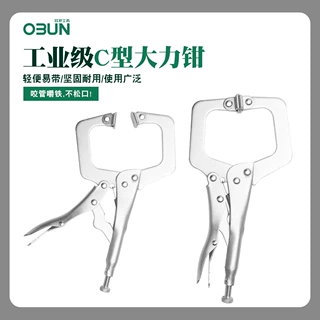 批发大力钳C型方口钳木工夹手动夹固定夹管钳尖嘴直嘴圆嘴大力钳