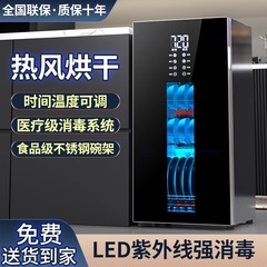 消毒柜家用热风循环小型台式大容量厨房高温紫外线不锈钢碗筷烘干